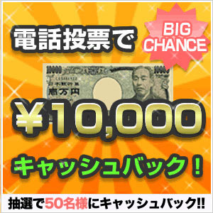 CASH BACK