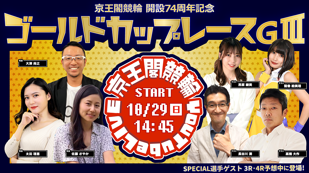 YouTube Live 毎日ON AIR!