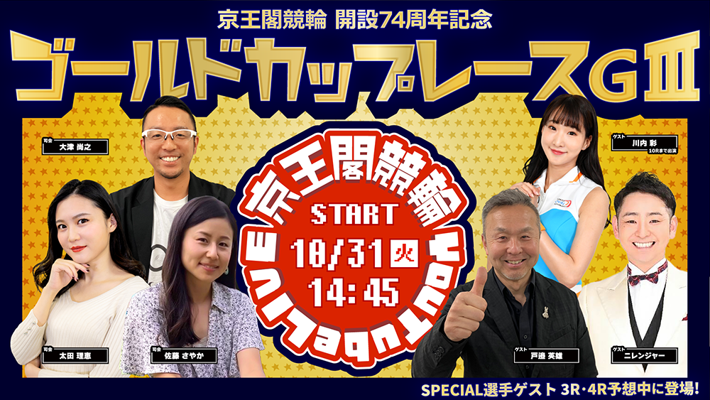 YouTube Live 毎日ON AIR!