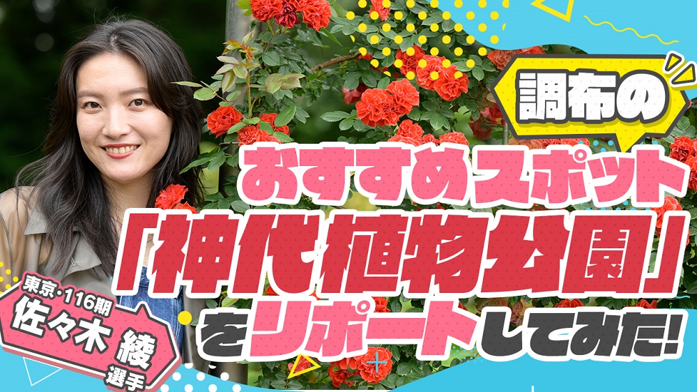 競輪選手がチャレンジしてみた