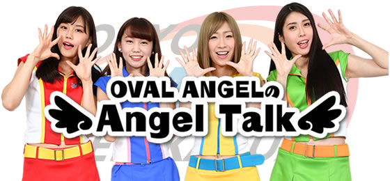OVAL ANGELのAngel Talk